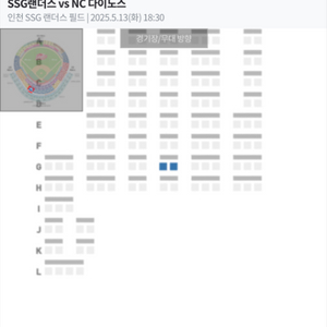 SSG vs NC 13일 경기 티켓 멤버십할인 양도