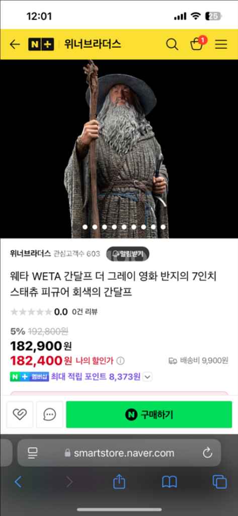 Weta 웨타 반지의 제왕 간달프 피규어 스태츄 판매--1