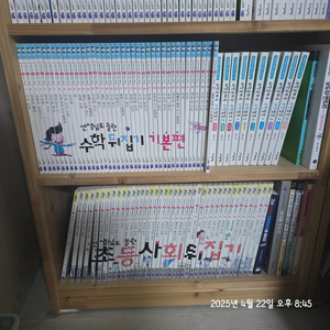 수학뒤집기, 과학뒤집기, 과학공화국 판매합니다~~
