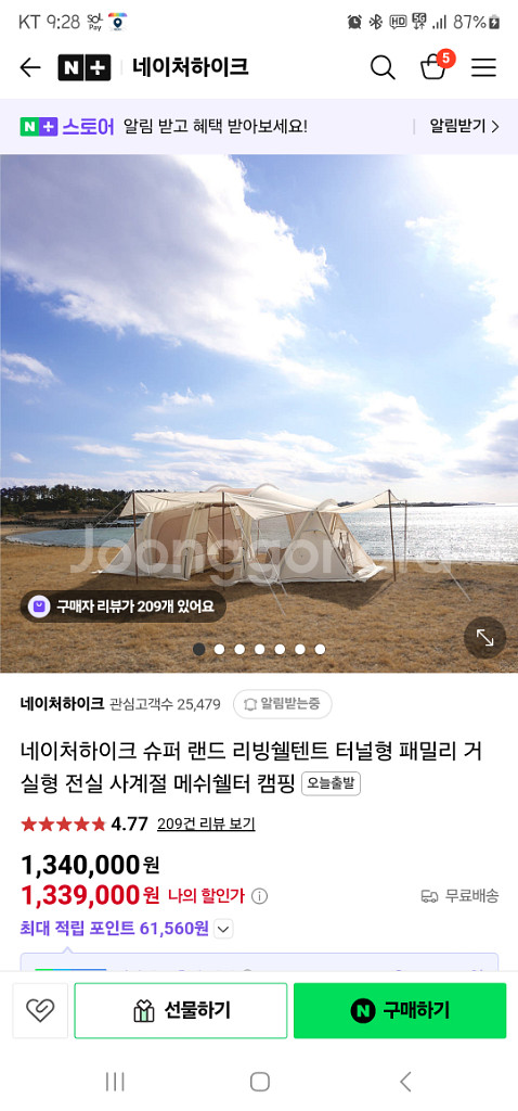 네이처하이크 슈퍼랜드--0
