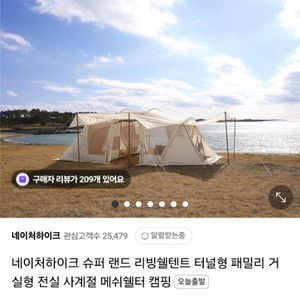 네이처하이크 슈퍼랜드