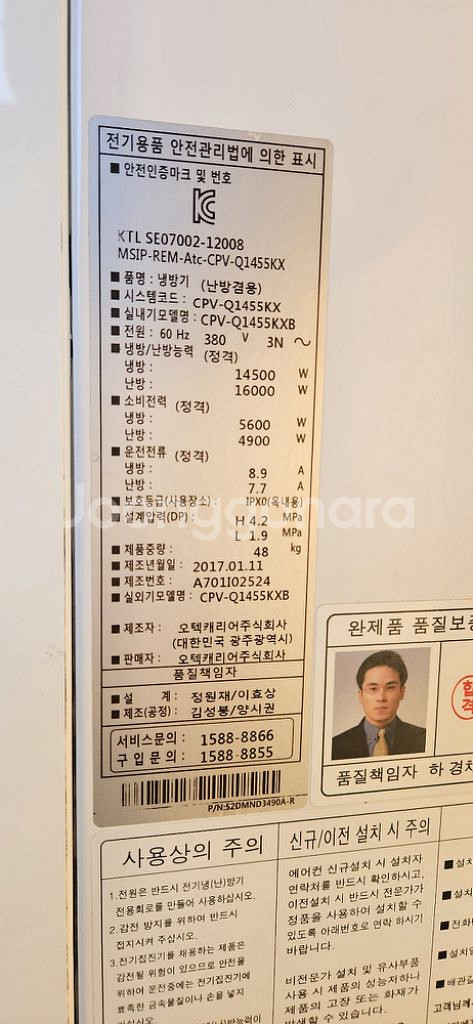 캐리어 40평 냉난방기--1