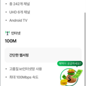 인터넷 명의 이전 양도(이전비 + 지원금 10만원 지급