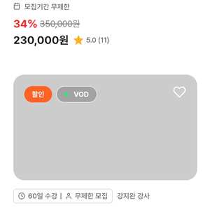 시원스쿨 강지완 오픽 IH AL 강의
