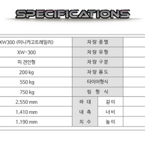 캠핑용 카고 트레일러(xw300)