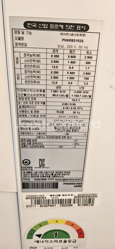 엘지 23평 냉난방기--1