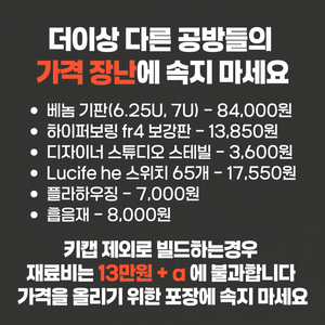 리오제작소 venom 베놈60he 판매합니다