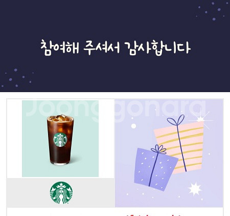 스타벅스 아이스 아메리카노 ( 아아) 1매--0