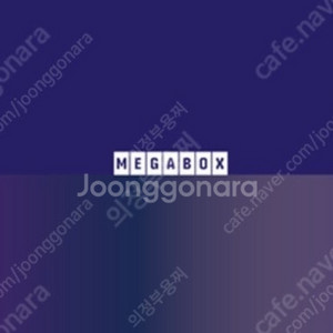 메가박스 기프티카드 3만원권