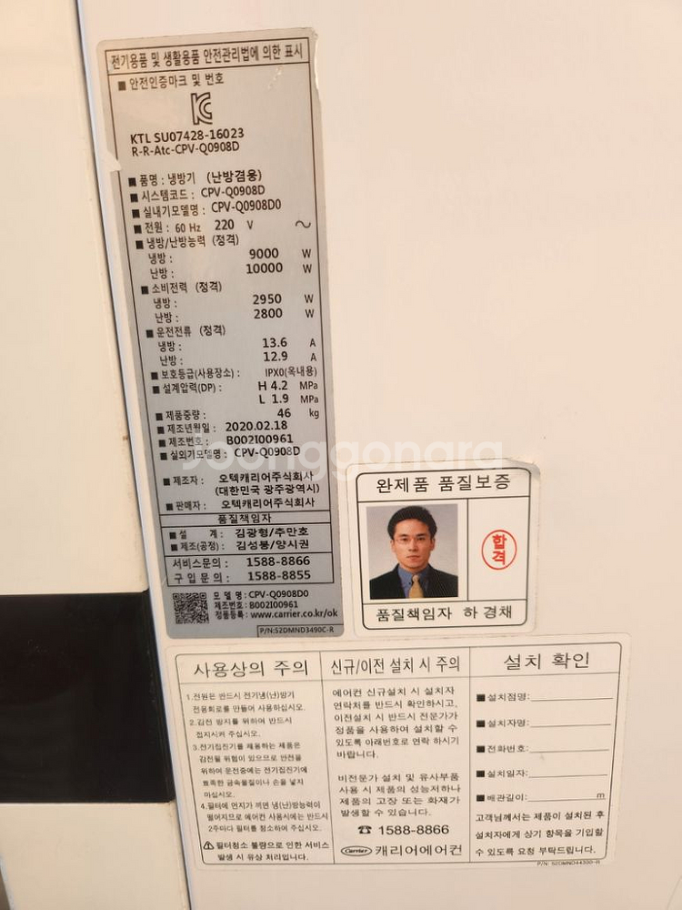 캐리어 25평 인버터냉난방기--1