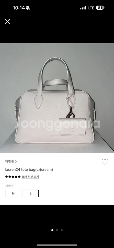 마뛰뷔 lauren24 토트백 크림 L--0
