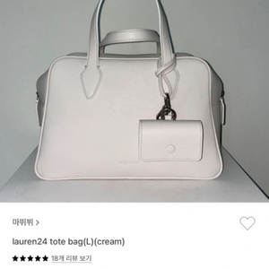 마뛰뷔 lauren24 토트백 크림 L