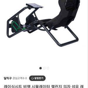 짭트로피 / 레이싱휠 거치대