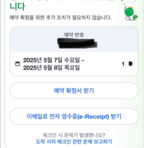 상주 브라운도트 오늘 (5.7) 숙박 양도