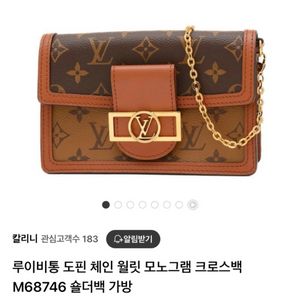 루이비통 도핀 체인 월릿 크로스백 (새상품급)