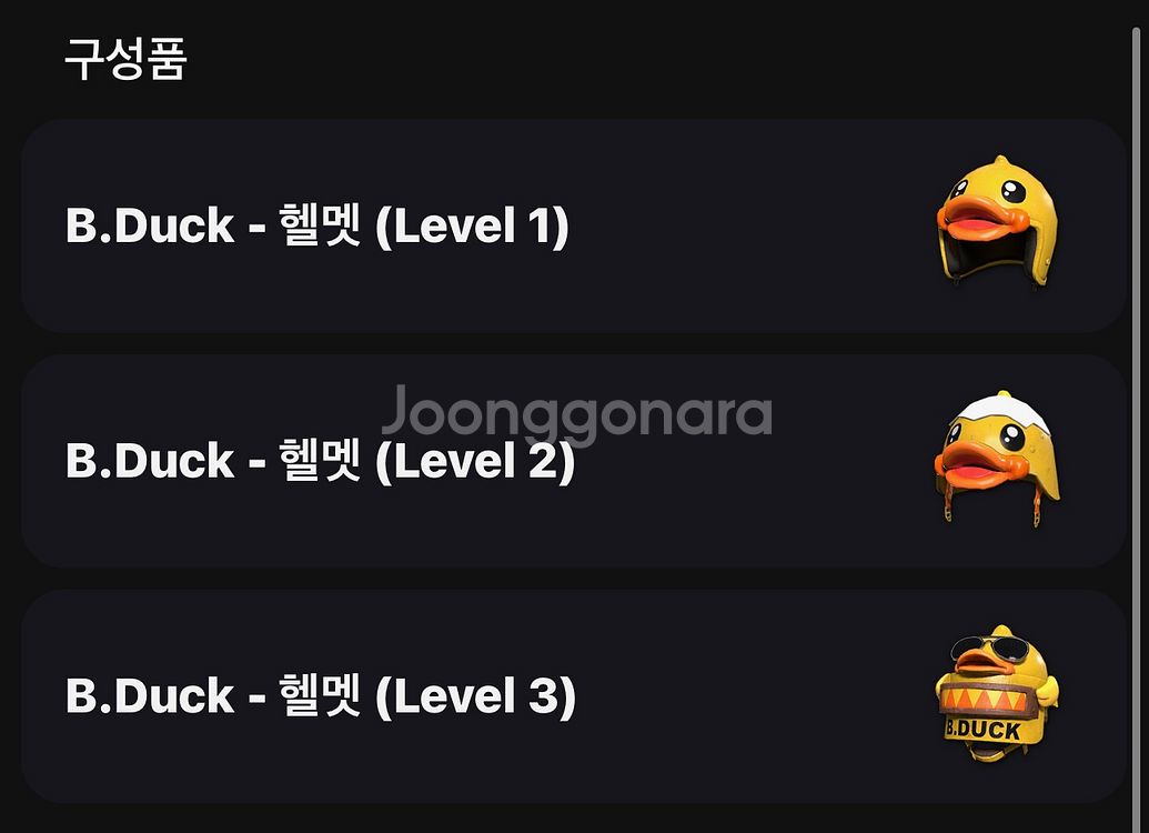 배그스킨 B.duck 헬멧 세트 판매합니다--1