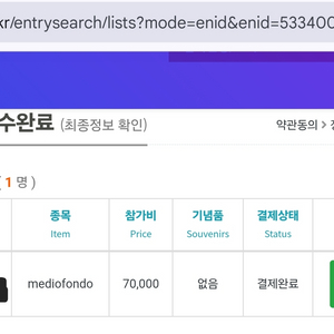 2025자이언트 설악그란폰도 메디오 양도