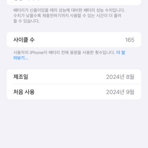 아이폰16 프로맥스256 -> 15프로랑 교환