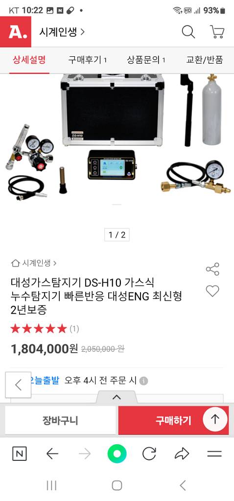 대성청음누수탐지기--1