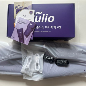 풀리오 종아리 마사지기 V3 단순개봉