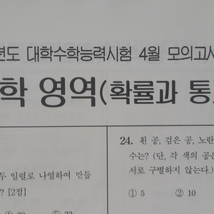 2026 대성 더 프리미엄 모의고사 4월 확률과 통계