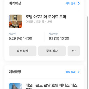 유럽호텔 파리 베니스 로마 호텔양도 (반값 양도)