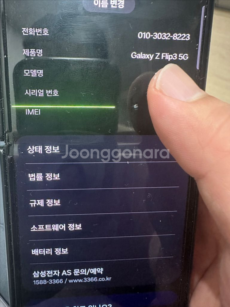 갤럭시 플립 3 팬텀블랙--1