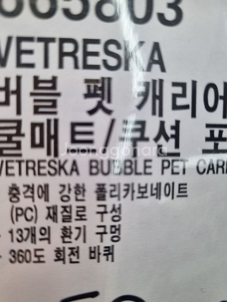 애완동물캐리어--3