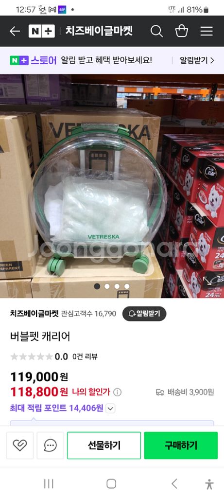 애완동물캐리어--2