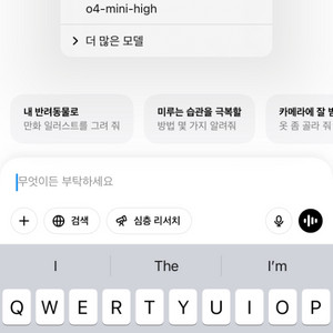 챗GPT 1년 유료버전 공구