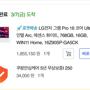 LG 그램 pro 16