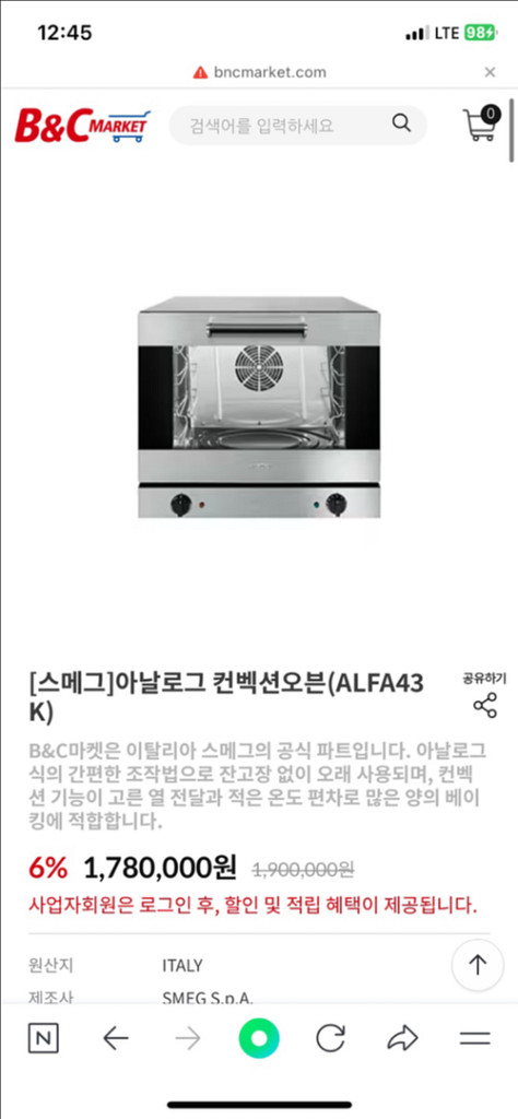 스메그 컨벡션 오븐--0