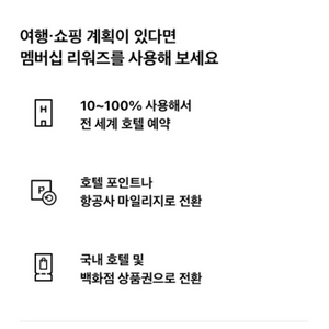 24만 힐튼포인트 판매합니다