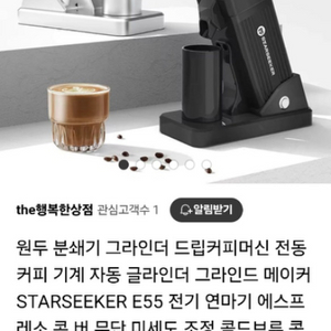 원두 분쇄기 그라인더 드립커피머신 전동 커피 기계 자동
