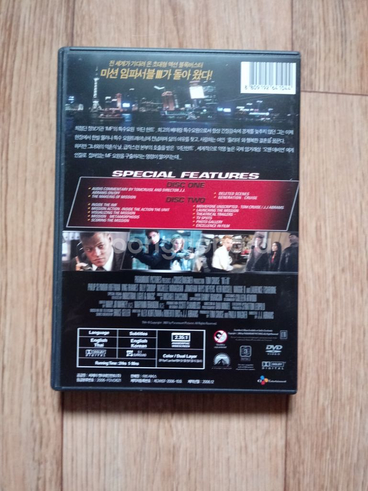 DVD미션임파서블3(2CD)--1