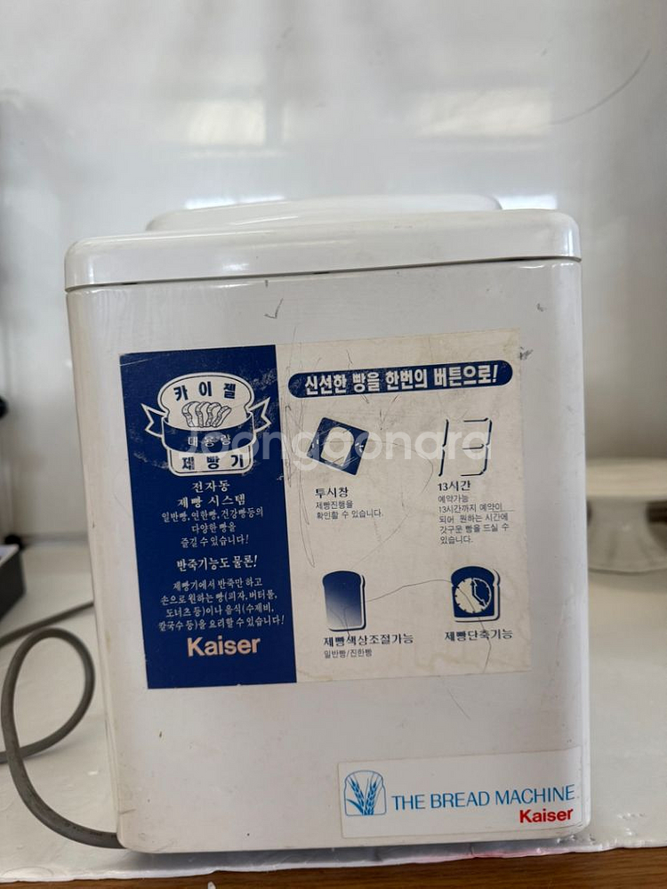 카이젤 제빵기 UBM-473 1만--1