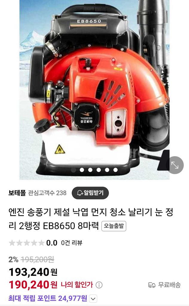 제설 낙엽 송풍기--0