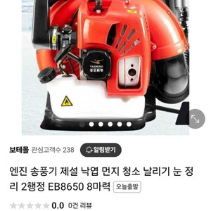 제설 낙엽 송풍기