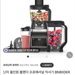 (새제품) 닌자 올인원 블랜더 프로페셔널 믹서기