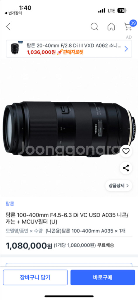 니콘F마운트 탐론 100-400mm 망원렌즈--5