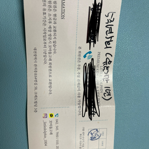 대전 관저동 꼬마돌고래 5회 회원권(미사용)