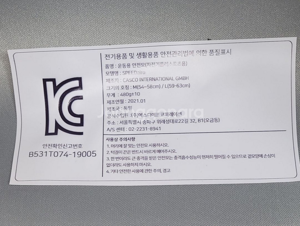 미니 캐리어 가방 ,운동용 안전모 케이스--2