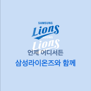 5.10 삼성 LG 잔디그린존 4연석 양도