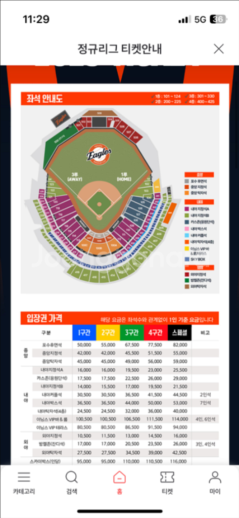 5.14 한화vs두산 3루내야지정석a 통로2연석 판매--0