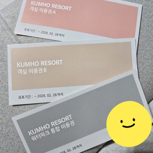 금호리조트 이용권