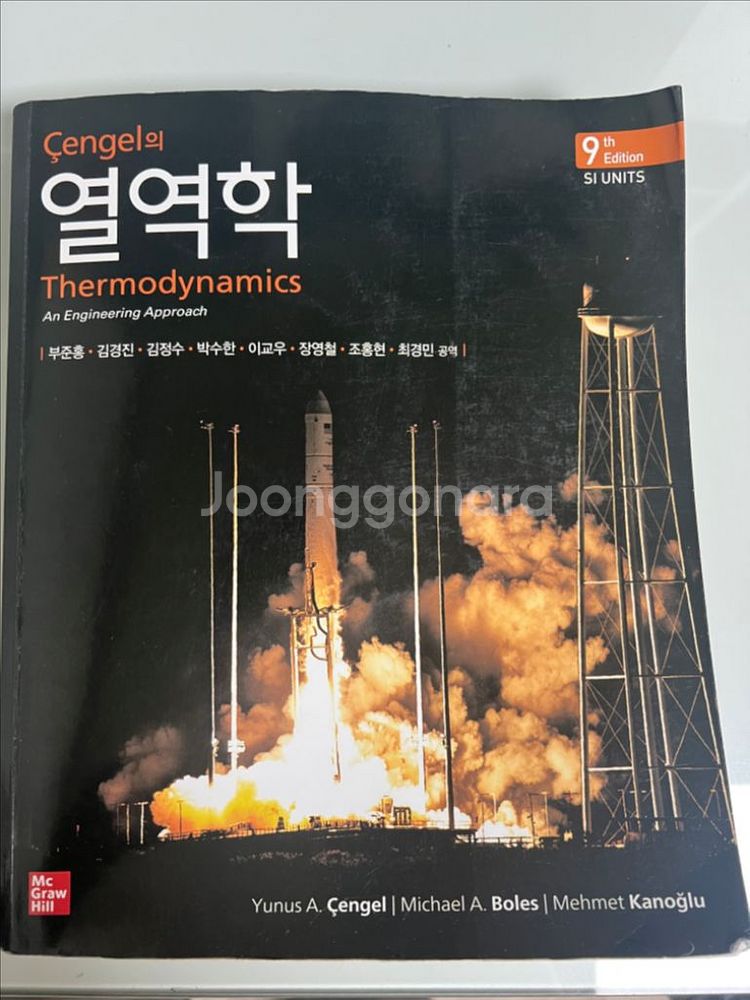 기계공학과 교재--2