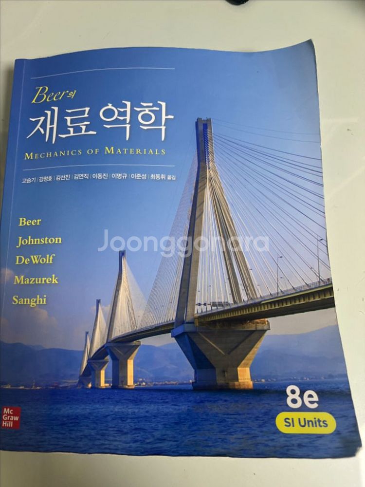 기계공학과 교재--0