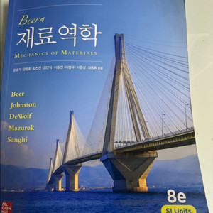 기계공학과 교재