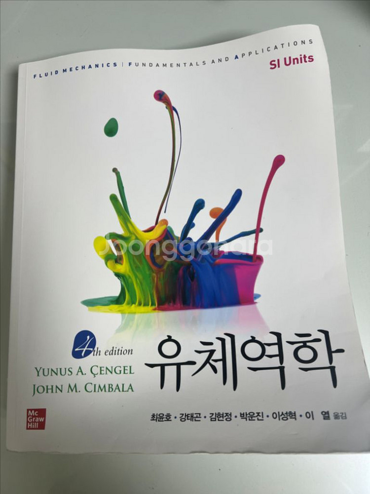 기계공학과 교재--1
