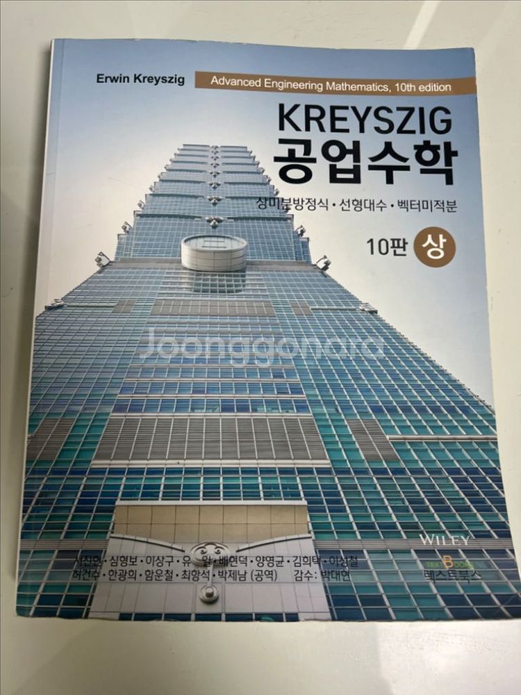 기계공학과 교재--3